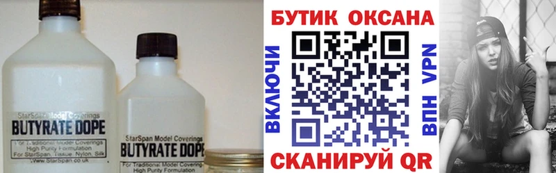 ссылка на мегу рабочий сайт  закладки  Билибино  Бутират оксибутират 