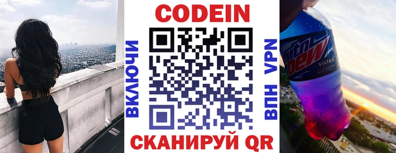 кракен сайт Билибино Кодеиновый сироп Lean Purple Drank