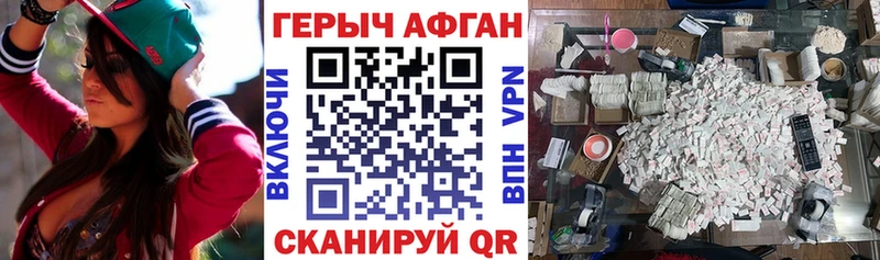 купить наркотик  Билибино  Героин Афган 