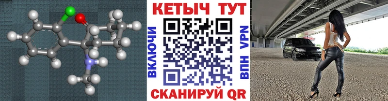 Кетамин ketamine  купить закладку  Билибино 