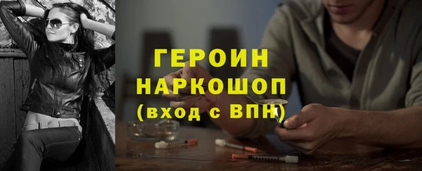 героин Алексин