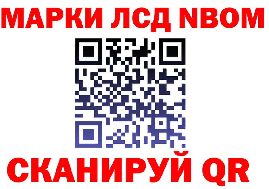 Марки 25I-NBOMe 1,5мг зеркало площадка kraken Билибино